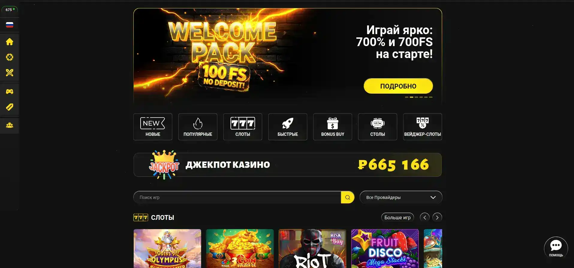 Турбо казино официальный сайт слоты